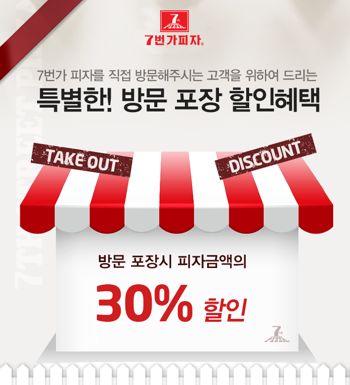 7번가피자 수내 정자점 이미지