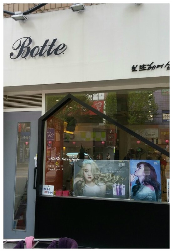 보뜨(BOTTE) 이미지
