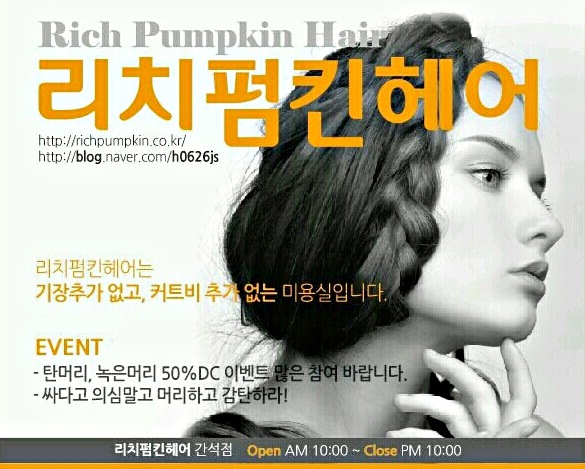 헤어리치맘 이미지