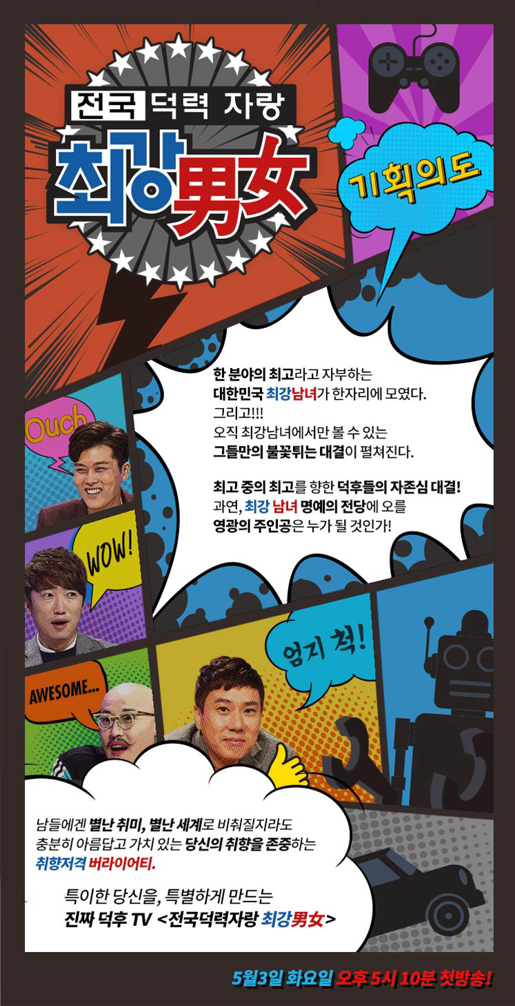 최강푸드 이미지