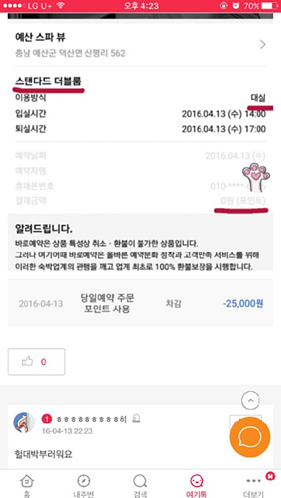 쉴모텔 이미지