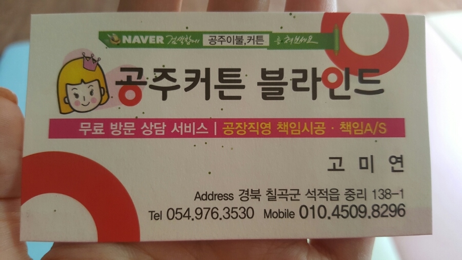 공주이불커튼 이미지