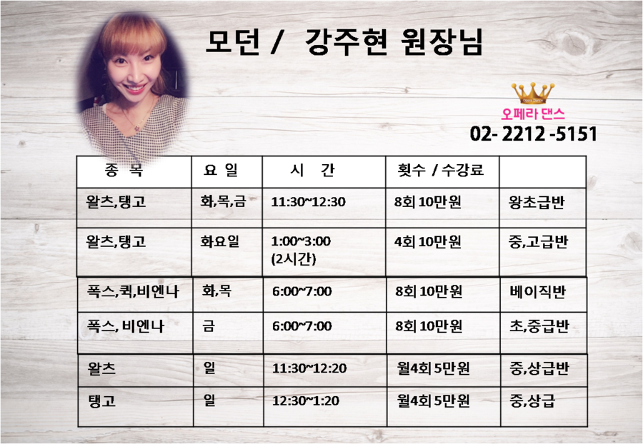 텐댄스 이미지