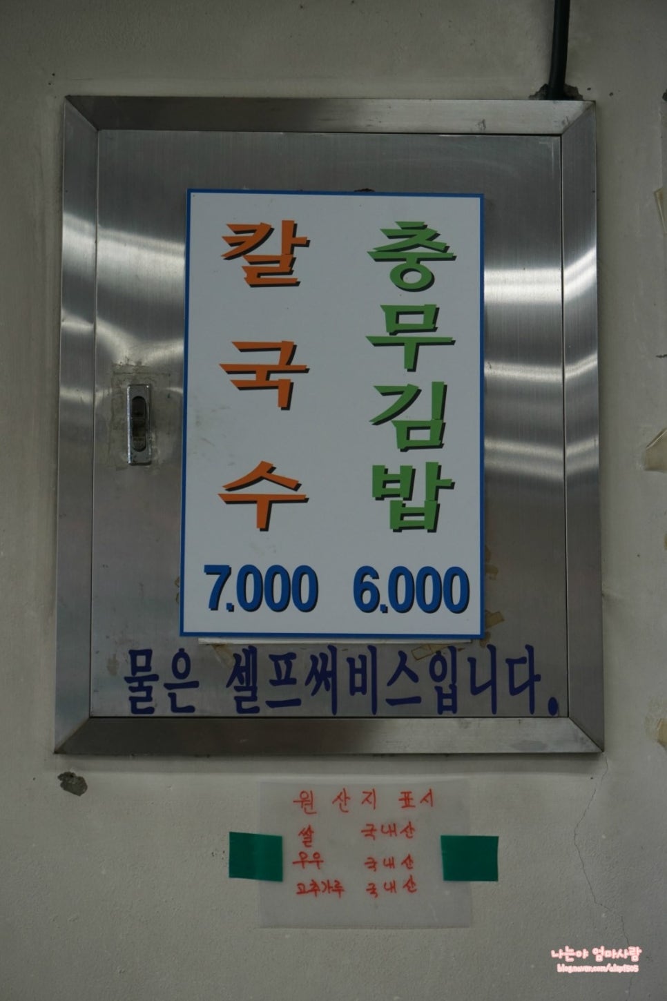 순수김밥&국시 이미지