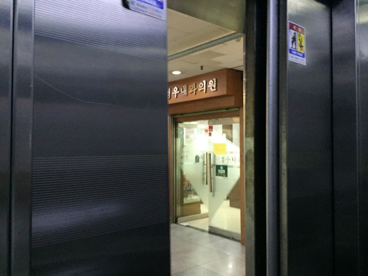 이영우내과 이미지
