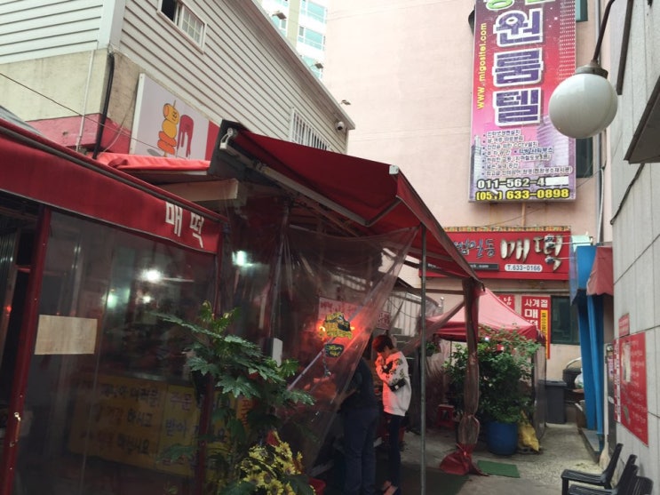 소문난매운떡볶이 이미지