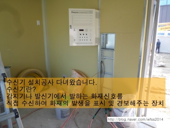 (주)국제안전시스템 이미지