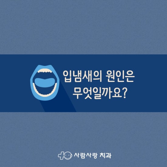 치아사랑치과 이미지