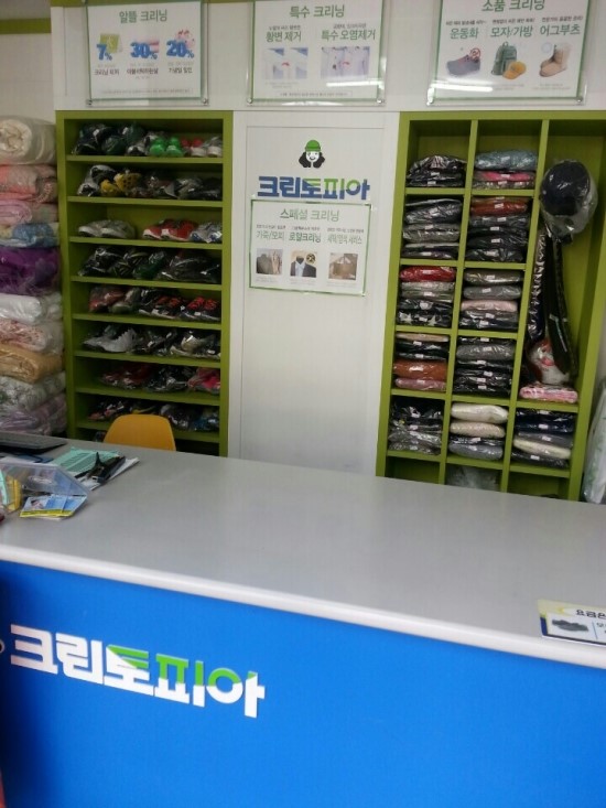금호세탁소 이미지