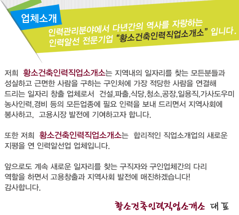 황소인력사무소 이미지