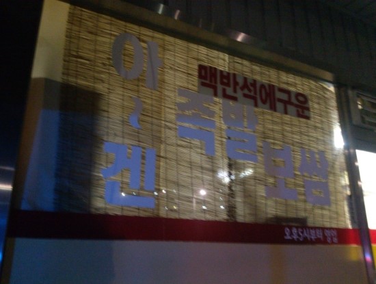 아겐족발 이미지