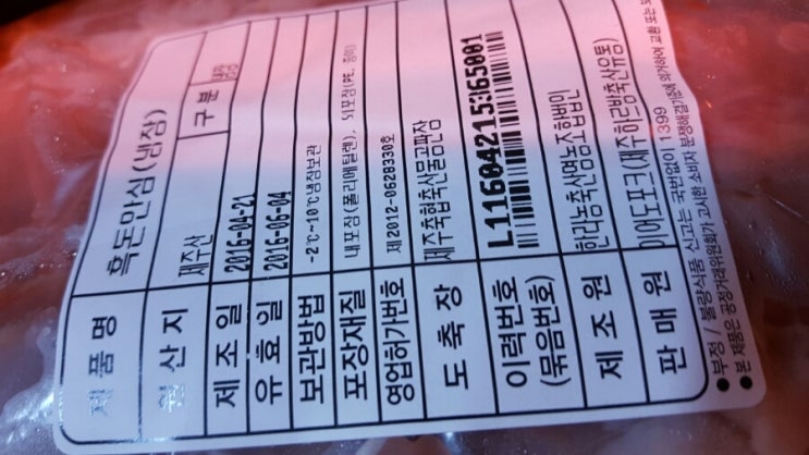해풍생고기 이미지
