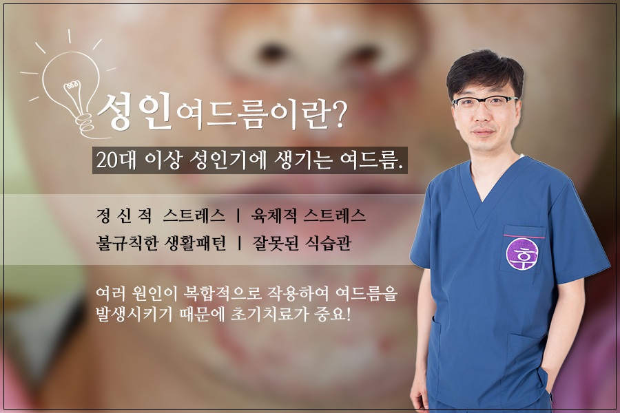 성인한의원 이미지