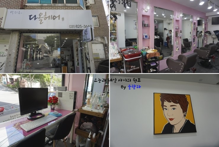 빛:다올 헤어 이미지