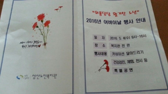 진해노인종합복지관 이미지
