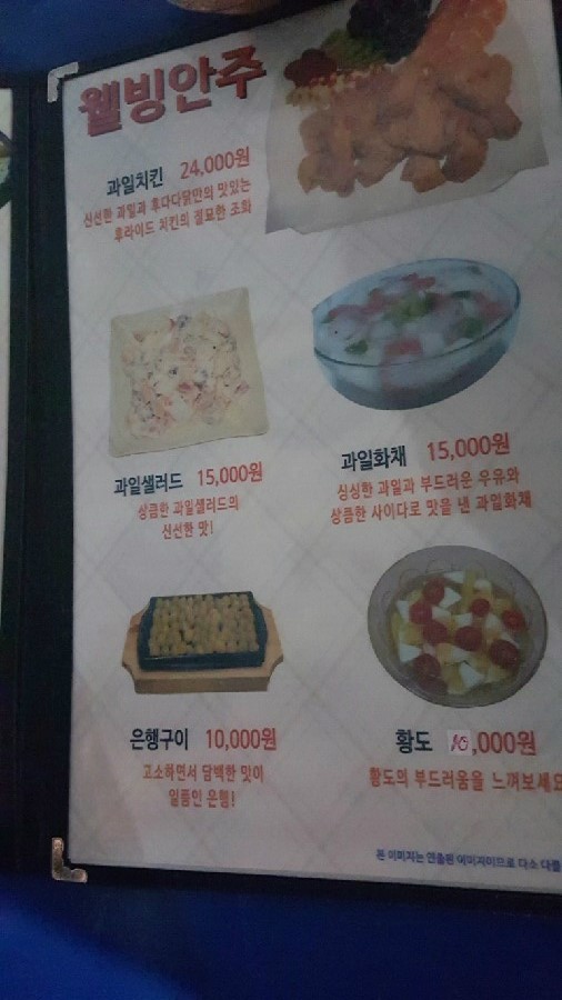 후다닭치킨&호프 이미지