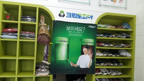 청솔세탁소 이미지