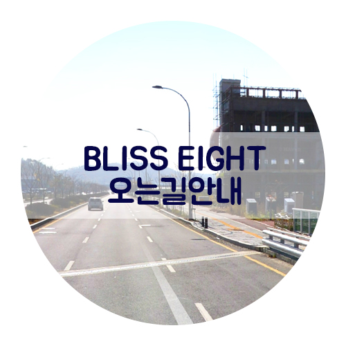 블리스박스 이미지