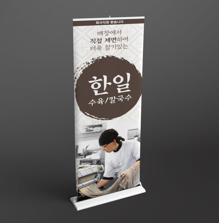 한일제면 이미지