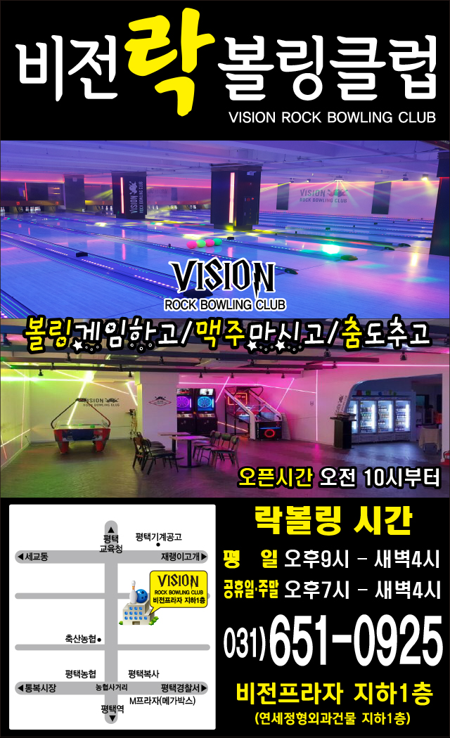 비전락볼링클럽 이미지