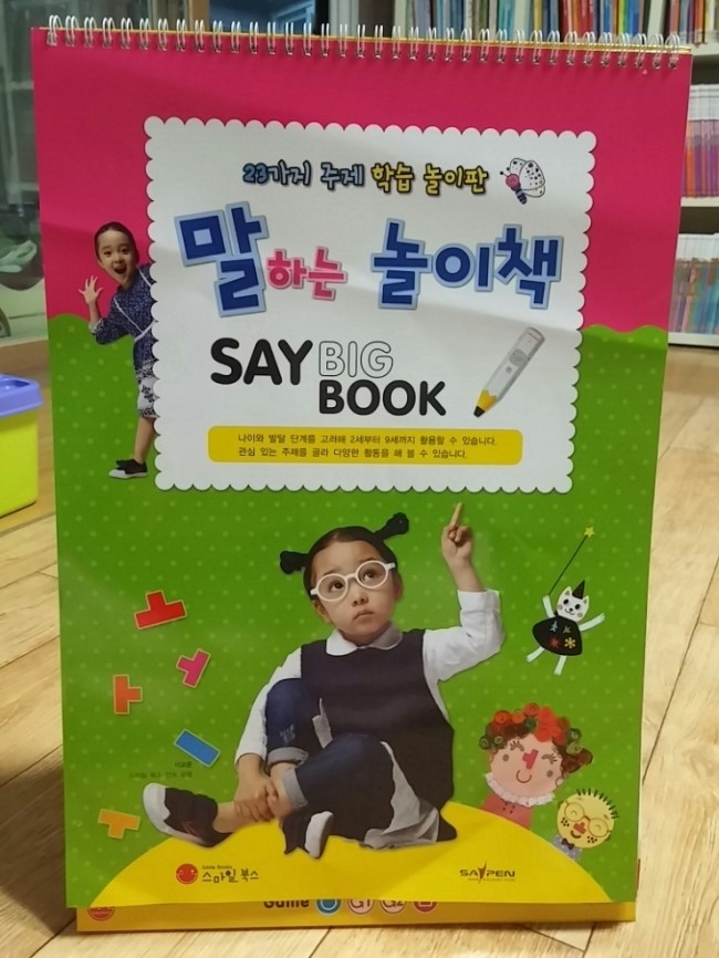 또래아동도서 이미지