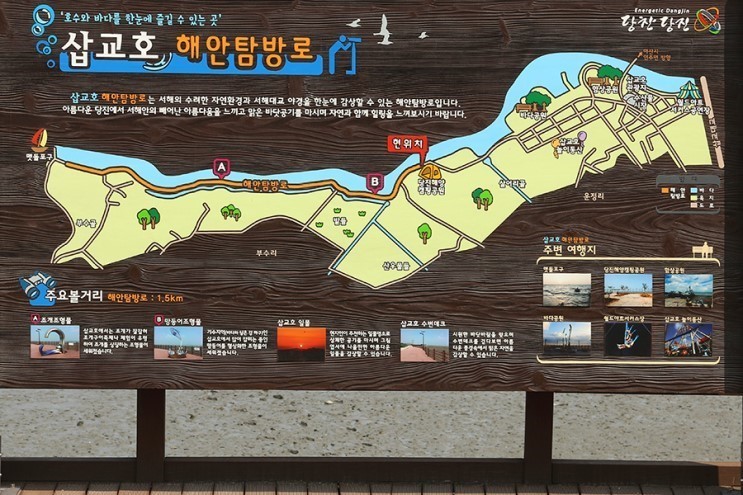 당진해양캠핑공원 이미지