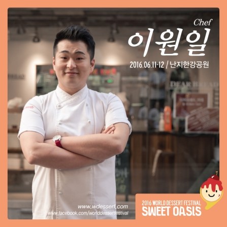 디저트월드 이미지