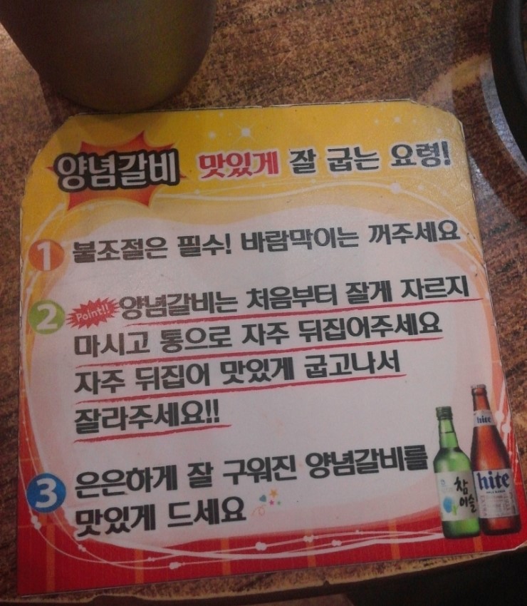 돈돈멍석숯불갈비 이미지