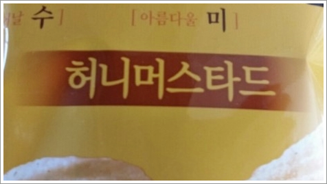 먹어봐유 이미지