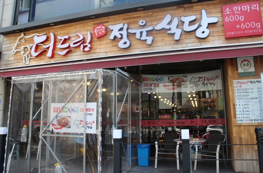 더드림정육 이미지
