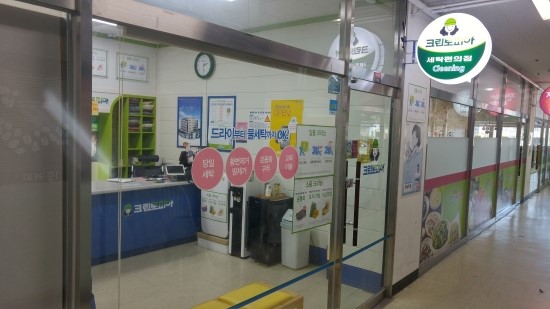 크린토피아포항달전삼도뷰앤빌점 이미지