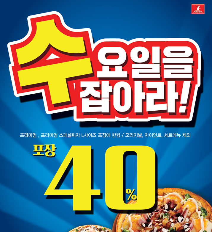 7번가피자 수내 정자점 이미지