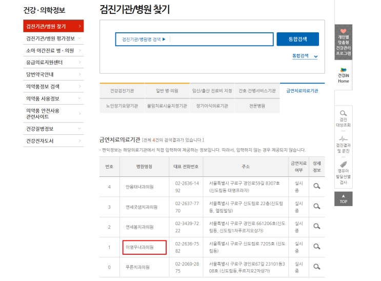 이영우내과 이미지
