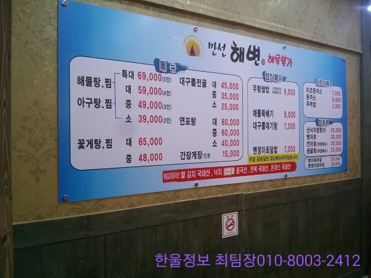 만선통신 이미지