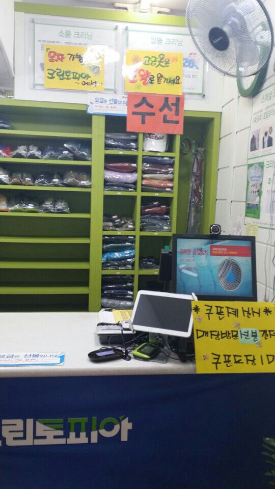 부영세탁소 이미지