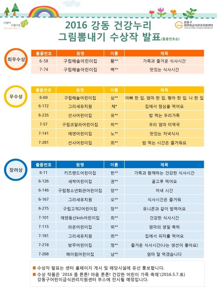 자빈어린이집 이미지
