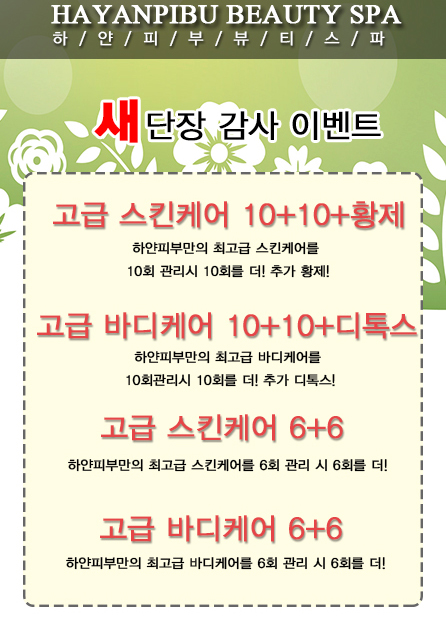 하얀피부샵 이미지