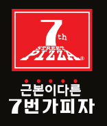 7번가피자 수내 정자점 이미지
