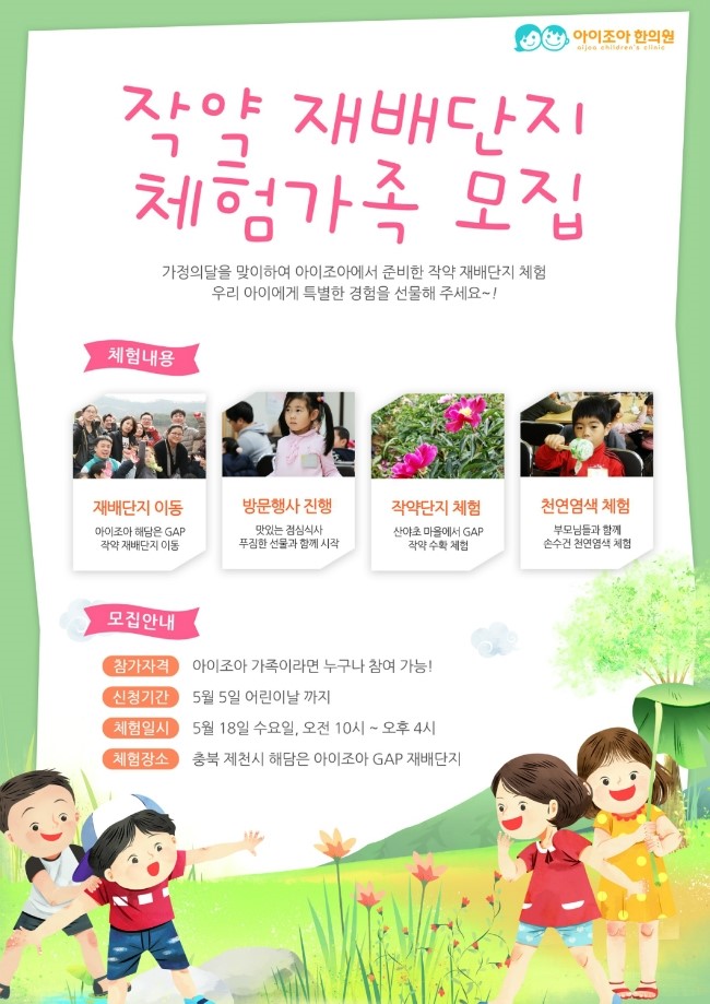 아이조아 이미지