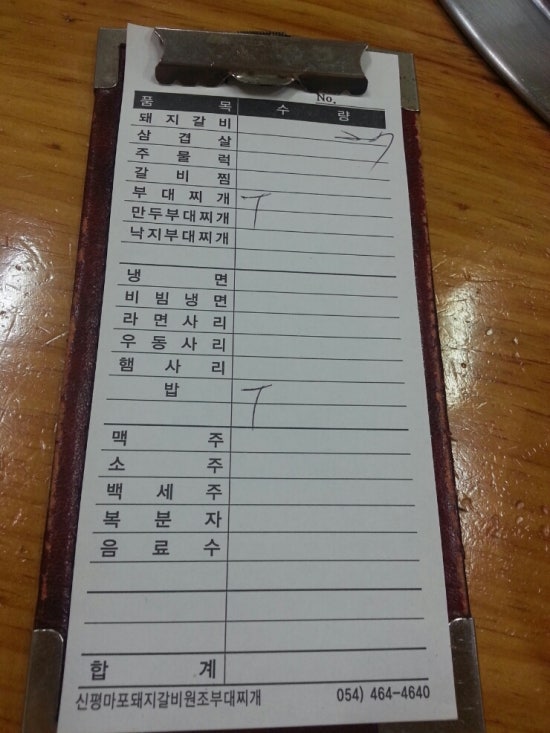 마포돼지갈비부대찌개 이미지