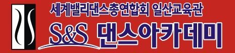 조은정댄스아카데미 이미지