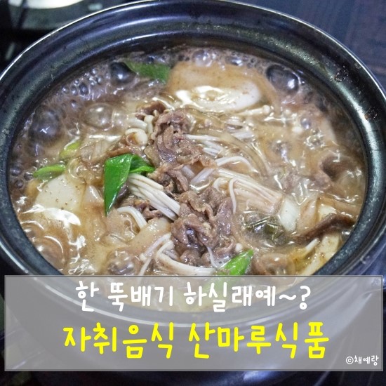 산마루식품 이미지