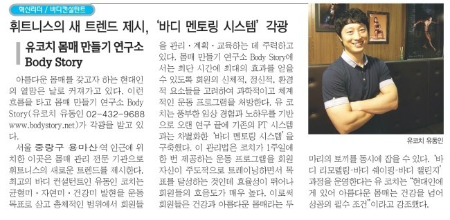 유코치의바디스토리PT 이미지