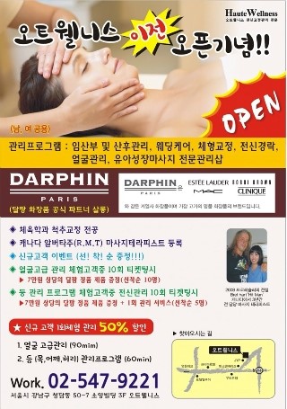 오트웰니스 이미지