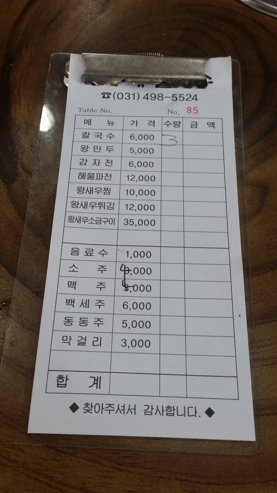 즉석칼국수 이미지