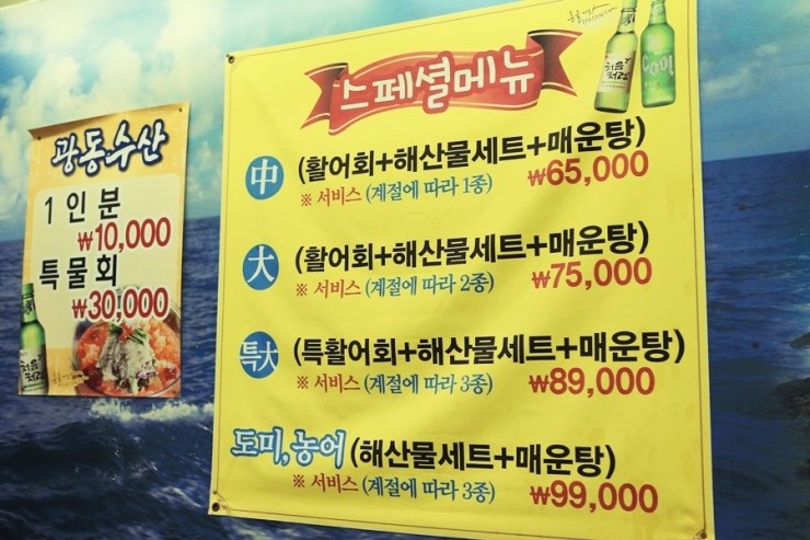 광동수산 이미지