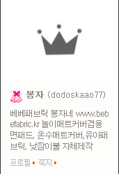 봉자빨래 이미지