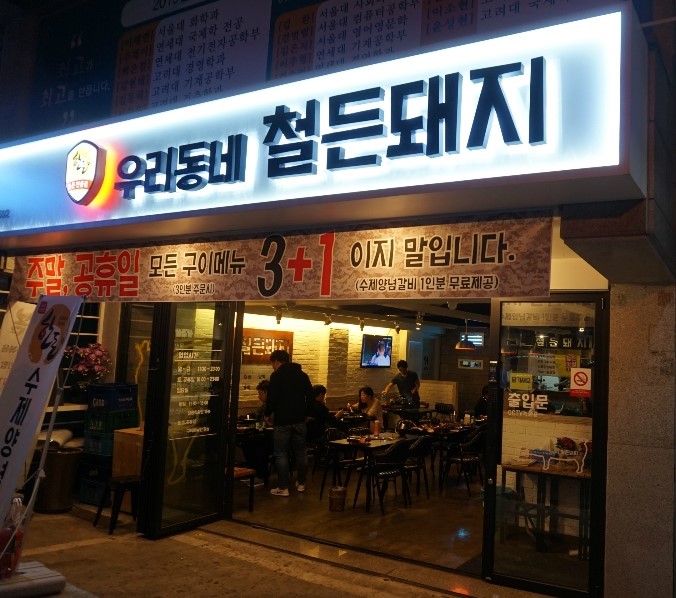 철든돼지 이미지