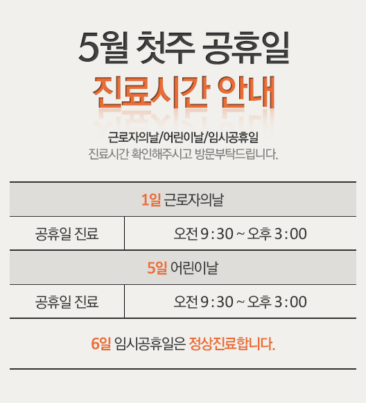 이화한의원 이미지