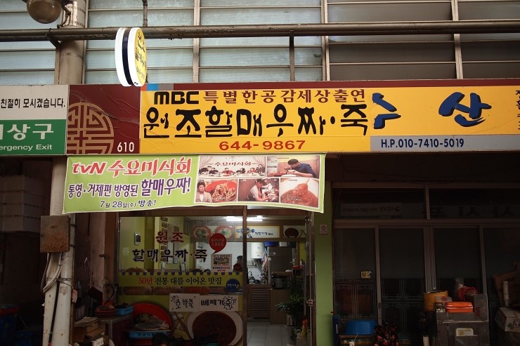 우짜든지투어 이미지
